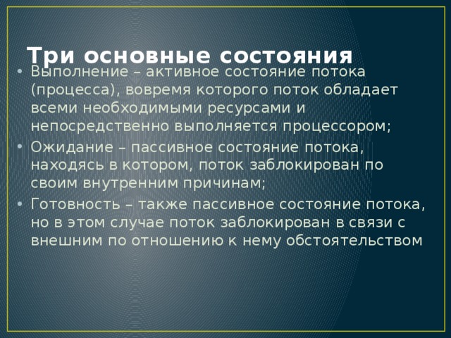 По каким возможным причинам выполняется перезапуск половины центрального процессора