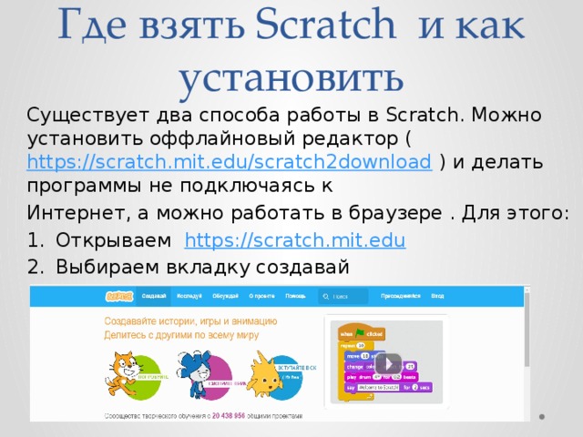 Https scratch mit edu