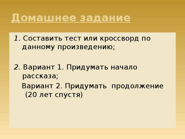 Мальчики чехов тест. План мальчики Чехова 4 класс. Кроссворд мальчики Чехов.