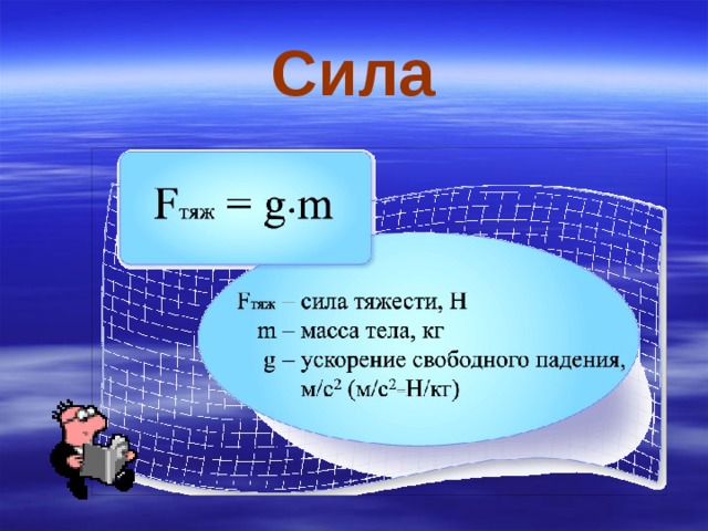 Тайны давления презентация по физике 7