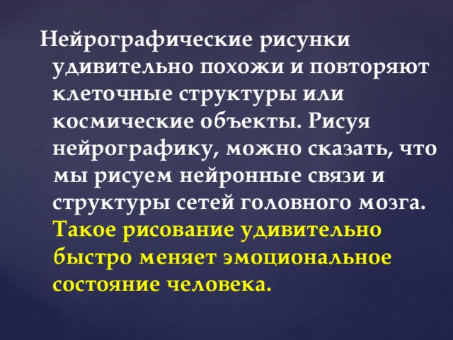 Можно ли рисовать нейрографику за других людей