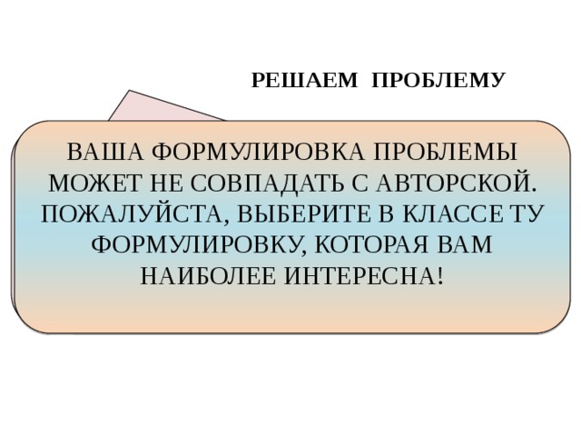 РЕШАЕМ ПРОБЛЕМУ ВАША ФОРМУЛИРОВКА ПРОБЛЕМЫ МОЖЕТ НЕ СОВПАДАТЬ С АВТОРСКОЙ. ПОЖАЛУЙСТА, ВЫБЕРИТЕ В КЛАССЕ ТУ ФОРМУЛИРОВКУ, КОТОРАЯ ВАМ НАИБОЛЕЕ ИНТЕРЕСНА! Зачем люди Запада стремились покорить весь мир ? 