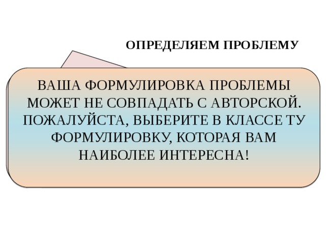 ОПРЕДЕЛЯЕМ ПРОБЛЕМУ ВАША ФОРМУЛИРОВКА ПРОБЛЕМЫ МОЖЕТ НЕ СОВПАДАТЬ С АВТОРСКОЙ. ПОЖАЛУЙСТА, ВЫБЕРИТЕ В КЛАССЕ ТУ ФОРМУЛИРОВКУ, КОТОРАЯ ВАМ НАИБОЛЕЕ ИНТЕРЕСНА! Зачем люди Запада стремились покорить весь мир ? 