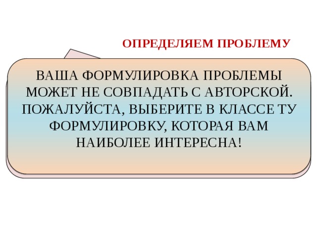 ОПРЕДЕЛЯЕМ ПРОБЛЕМУ ВАША ФОРМУЛИРОВКА ПРОБЛЕМЫ МОЖЕТ НЕ СОВПАДАТЬ С АВТОРСКОЙ. ПОЖАЛУЙСТА, ВЫБЕРИТЕ В КЛАССЕ ТУ ФОРМУЛИРОВКУ, КОТОРАЯ ВАМ НАИБОЛЕЕ ИНТЕРЕСНА! Почему в конце XIX века лидеры национального движения стран Латинской Америки пересматривают сложившиеся традиции своего общества ? 