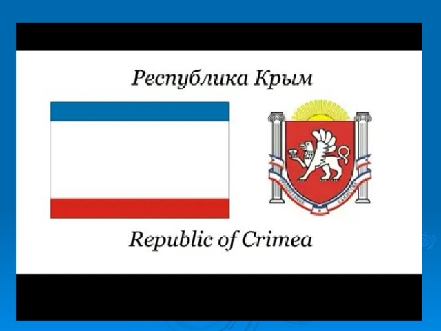 Крымский флаг состоит из. Флаг Крыма. Флаг и герб Крыма. День Республики Крым. Флаг Крыма рисунок.