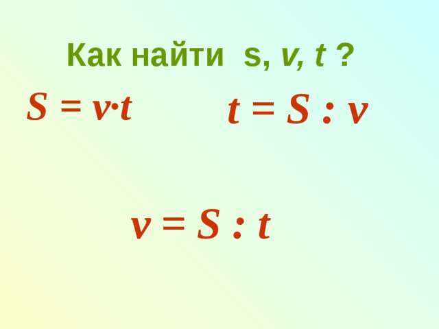 V T S В математике. Что такое s в математике.