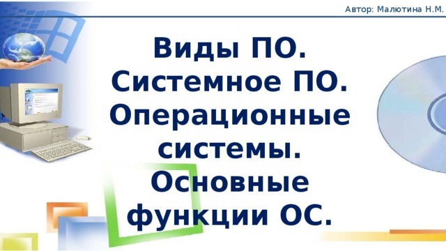 Прикладная информатика программное обеспечение компьютерных систем что это