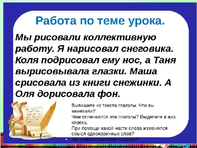 Правописание суффиксов и приставок 3 класс. 3 Аласс правописание суффиксов и приставов. Задание на тему правописание суффиксов и приставок. Русский язык 3 класс суффикс и приставка задания.