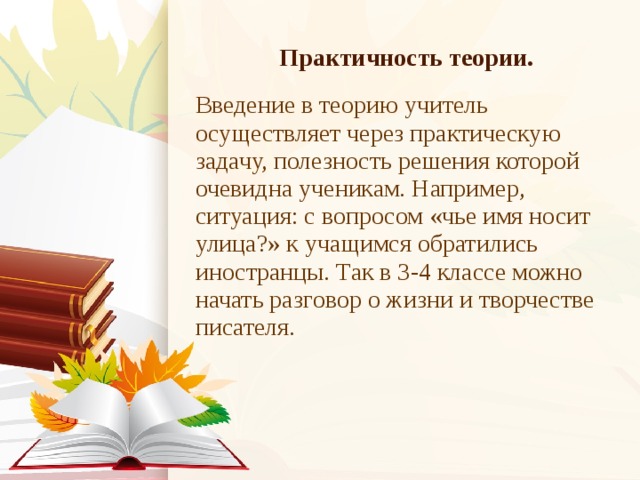 Формирование читательской грамотности на уроках русского языка и литературы презентация