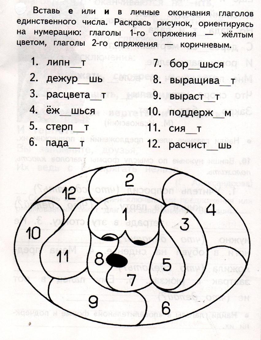 упражнения игры для умственно отсталых детей (100) фото