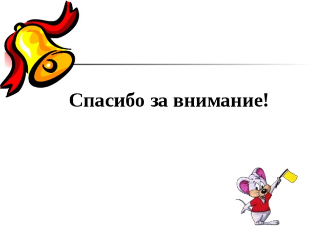 Задача 6 II способ Гвоздики (коробка1) Гвоздики Винты (коробка2) Винты Гайки ( коробка3) Гайки Ответ:  гайки в коробке из пол гвоздей, винты – гаек, гвоздики - винтов 