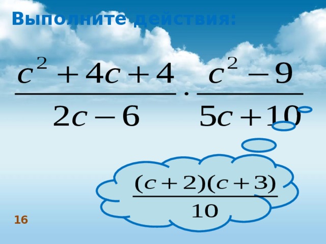 Повторение курса алгебры 7 класса презентация