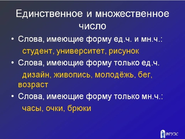 Мебель это единственное или множественное число