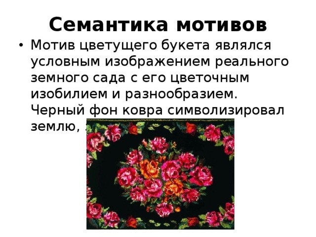 Тюменский ковер рисунок 5 класс