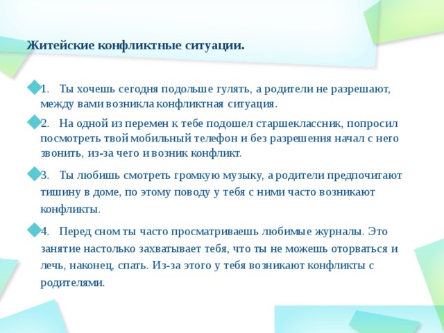 Старшеклассник без разрешения забрал из открытого портфеля одноклассника компакт диск ответ