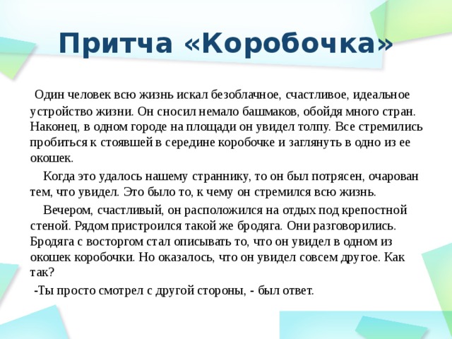 Один бродяга нам сказал что он отправился в рай