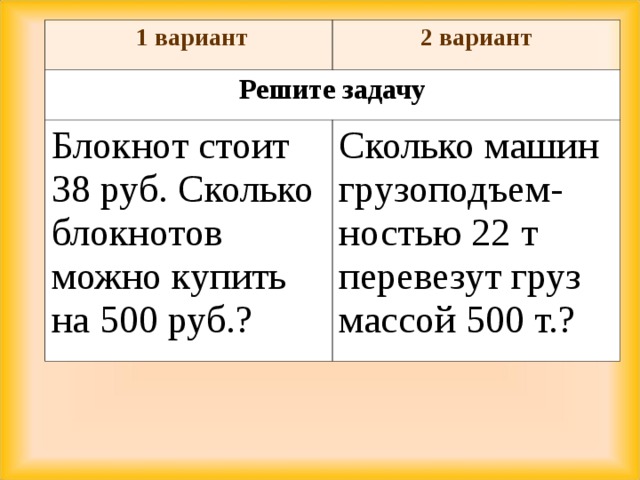 9 одинаковых блокнотов стоят 72 рубля