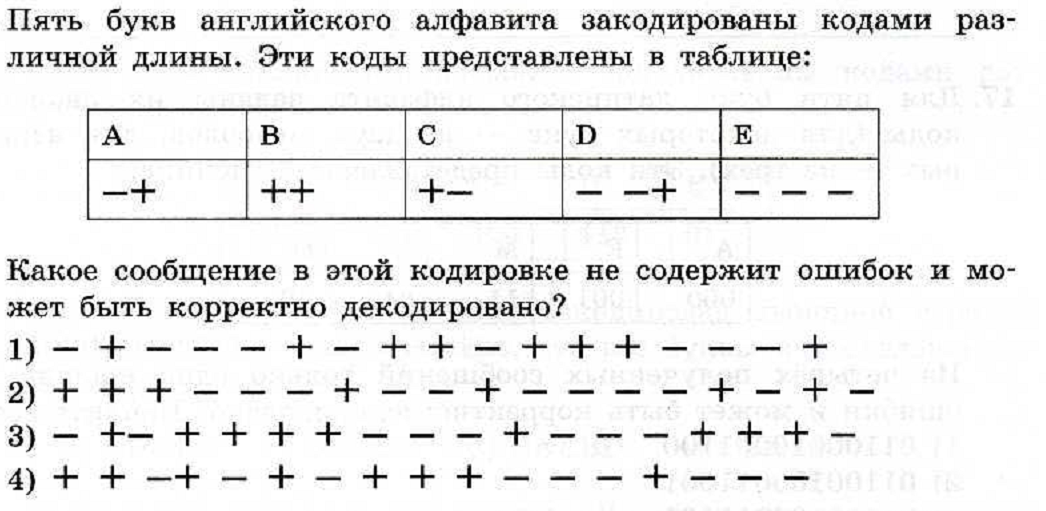 Задачи на изображение информатика 7 класс