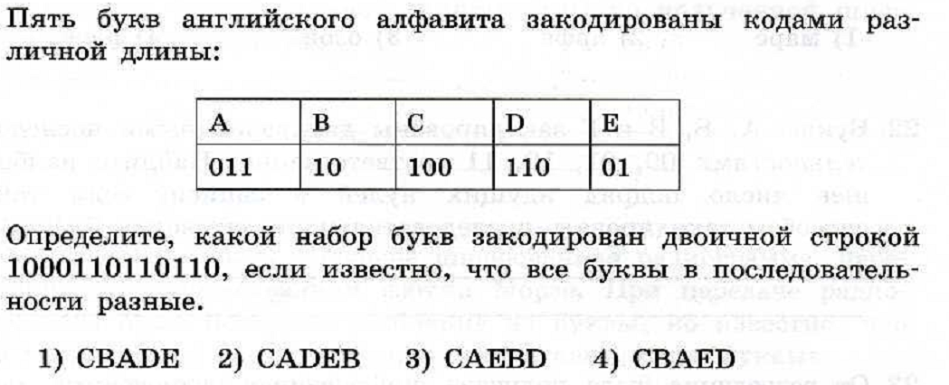 Последовательность 5 букв