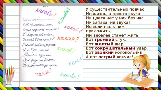 Подчас. У существительных подчас не жизнь а просто скука стихотворение. У сущ подчас. У существительных подчас не. Под час или подчас.