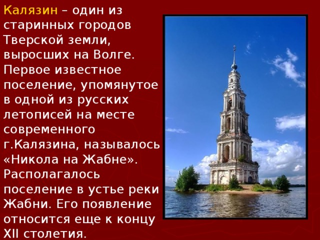 Старинные русские города презентация 3 класс