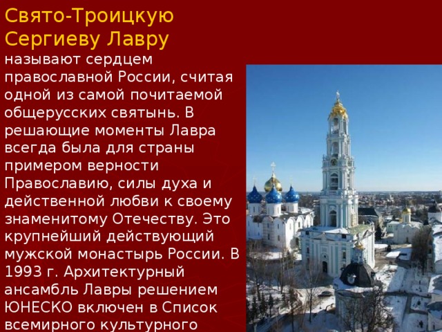 Золотое кольцо россии 3 класс окружающий мир презентация 1 часть