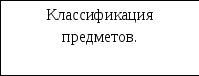 Словарь ребенка как основа развития речи детей