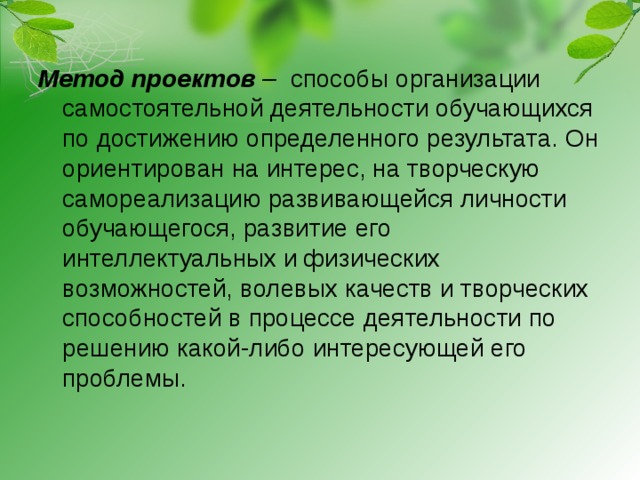 Понимание природы как поля приложения физических и интеллектуальных сил человека характерно для философии