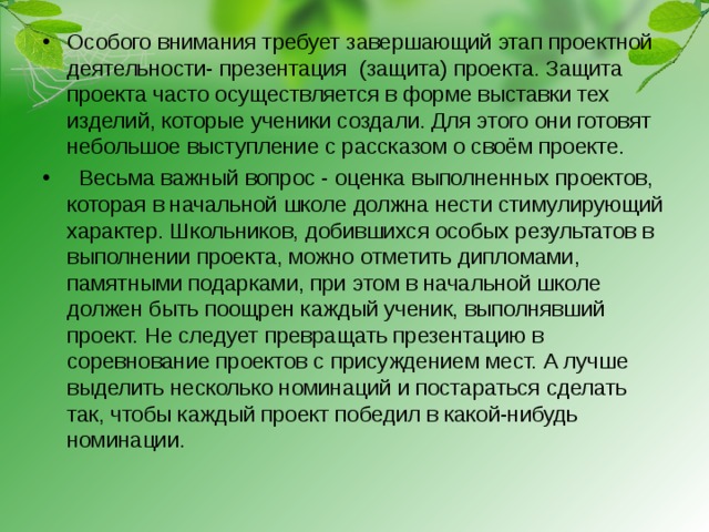 На какие проблемы следует обратить внимание при выборе компонента проекта