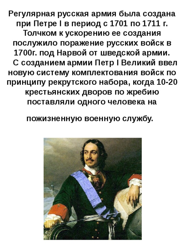 История вооруженных сил российской федерации презентация