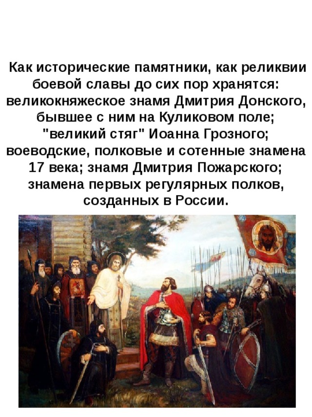 Доблесть и честь русского воинства проект по обществознанию 6 класс