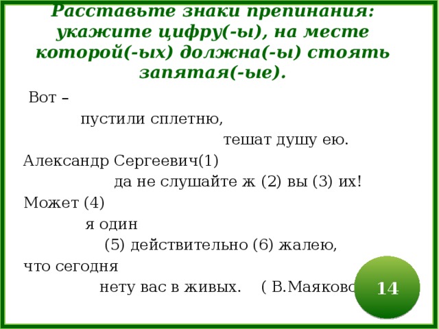 Пунктуационный анализ укажите цифры