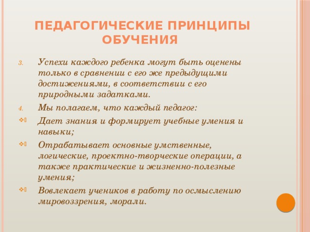 Природа задатка. План мероприятий проекта успех каждого ребенка в ДОУ. Проект успех каждого ребенка в детском саду мероприятия. Проект успех каждого ребенка в ДОУ цели и мероприятия. Темы для педсовета успех каждого ребенка.