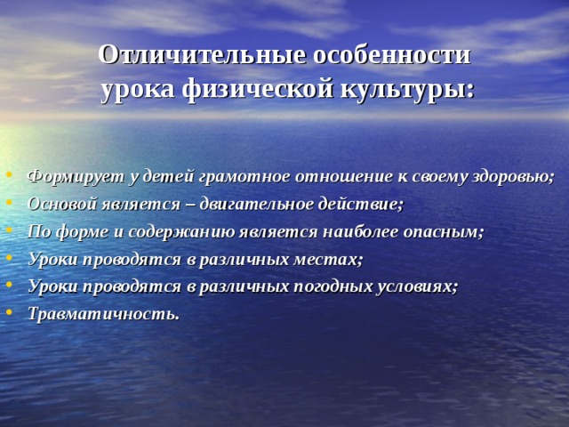 План конспект урока по физической культуре самоанализ урока