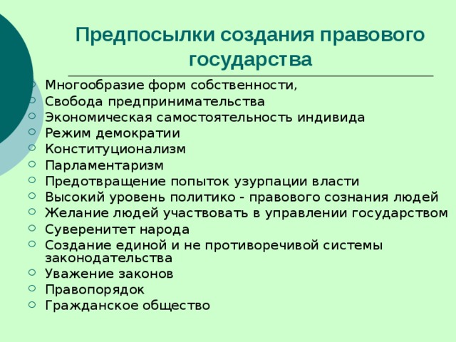 Сложный план демократический режим