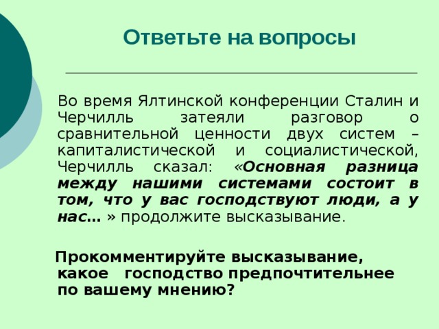 Какое высказывание противоречит