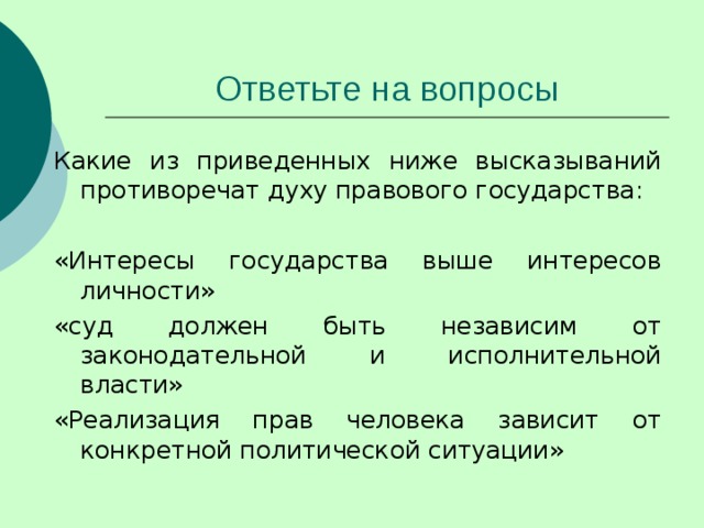 Какие из высказываний противоречат содержанию текста