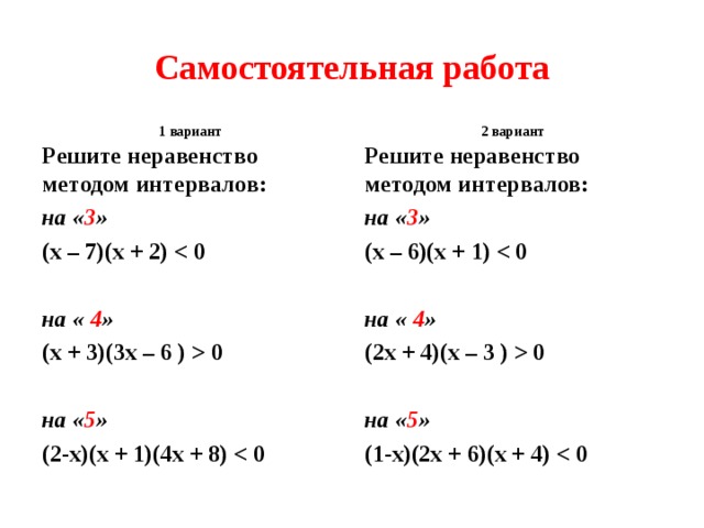 Презентация метод интервалов 9 класс алгебра