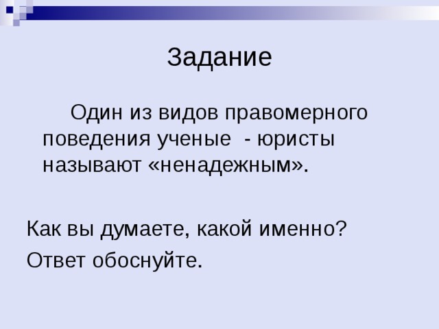 Как вы думаете какими причинами