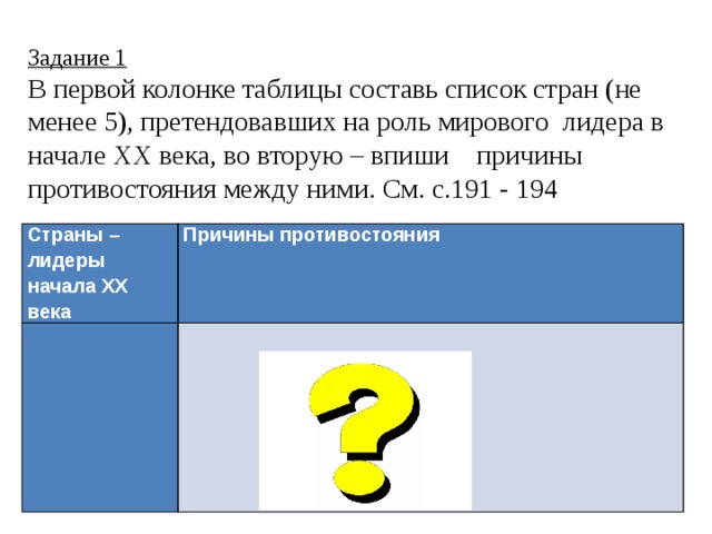 Военно политические союзы и международные конфликты на рубеже 19 20 веков презентация