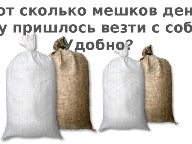 Сколько мешок муки. Сколько в мешке. Строительный мешок сколько литров. Сколько в мешке кг отходов. Сколько кг сена в мешке.