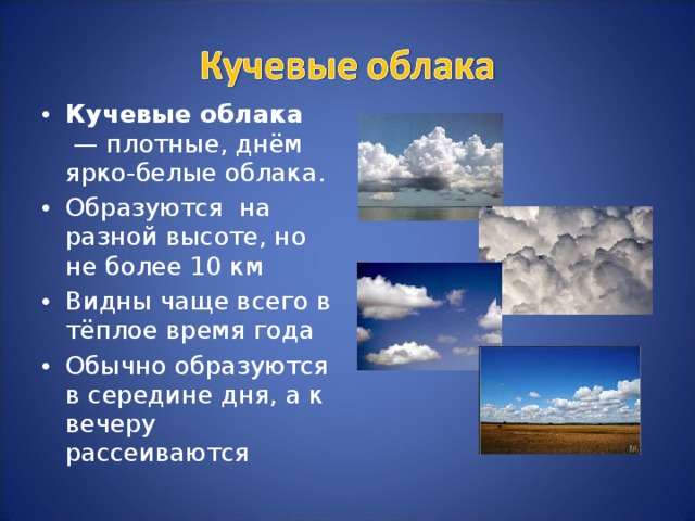 Несмотря на то что небо было покрыто кучевыми облаками солнце светило ярко схема