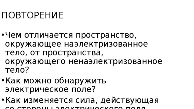 Чем отличается пространство окружающее