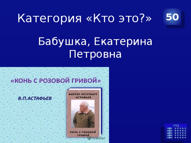 Конь с розовой гривой про бабушку. Синквейн к произведению конь с розовой гривой. Синквейн конь с розовой гривой. Синквейн конь с розовой гривой бабушка. Синквейны конь с розовой гривой..