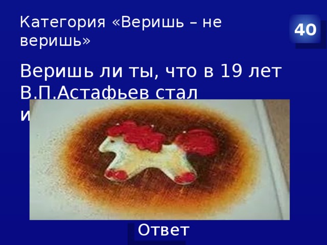 Тест по произведению розовый конь