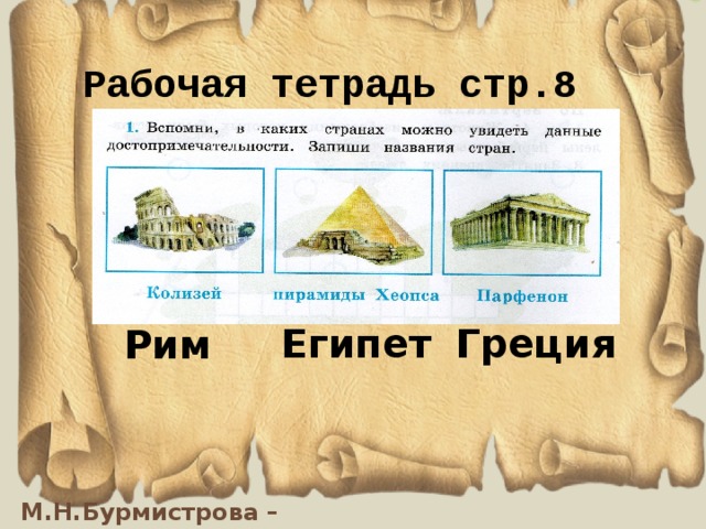 История древний мир тетрадь