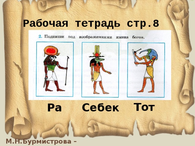 Мир древности далекий и близкий 4 класс окружающий мир презентация школа россии плешаков