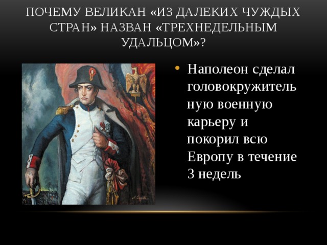 Почему чарткову постоянно приходилось останавливаться в написании картины