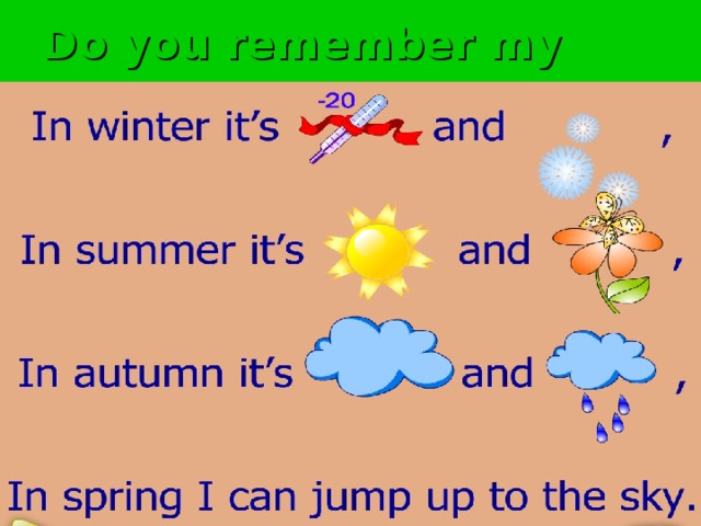 Do you remember my poem? 