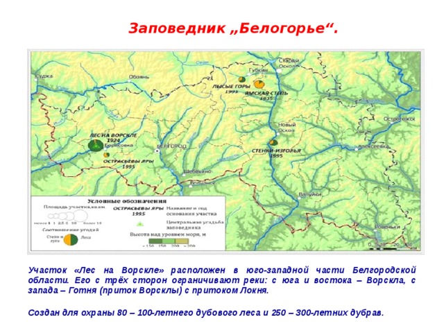 Белгородская область карта с реками